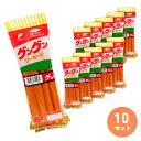 グングン ソーセージ 魚肉ソーセージ 120g(6本入)×2束 10個セット グングンソーセージ おさかなソーセージ お魚ソーセージ おやつ 美味しい食べ物 美...