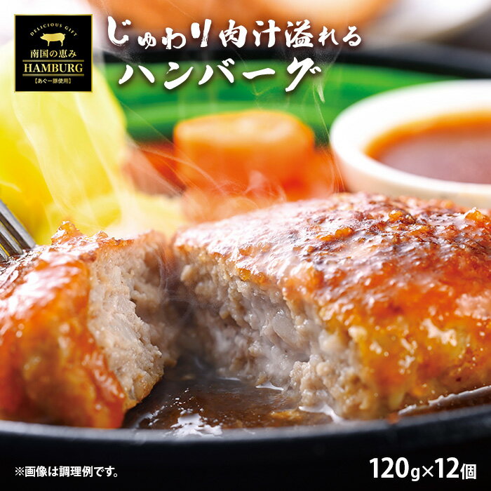 ＼ お買い物マラソン 10%OFFクーポン ／ ハンバーグ セット アグー豚 12個 あぐー豚 沖縄 豚肉 国産 お取り寄せ ギフトハンバーグ 惣菜ハンバーグ 高級ハンバーグ おかず 美味しい 焼くだけ 高級 冷凍ハンバーグ 冷凍惣菜 お惣菜ギフト お惣菜セット フードリエ(AG120-12)