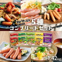 やみつきになる シリーズ 5種x2パック やみつき 食べ比べ ソーセージセット ウインナーソーセージ ギフト 赤しそ ゆかり ウィンナー ソーセージ ウインナー詰め合わせ ギフト おかず 美味しい食べ物 美味しいものお取り寄せ フードリエ(やみつきコンプリートセット)