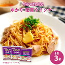 やみつきになる ゆかり (R)使用 ウインナー 3パック やみつき ソーセージセット ウインナーソーセージ 赤しそ ウインナー詰め合わせ ご飯に合う ウィンナー ご飯のおかず フードリエ(ゆかり(R)ウインナー3個セット)
