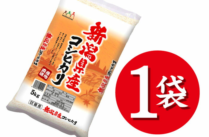 【送料無料】新潟産こ