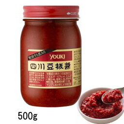 ユウキ食品　四川豆板醤　500g　「化学調味料無添加」　中華　調味料　飲茶　野菜炒め、マーポー豆腐など