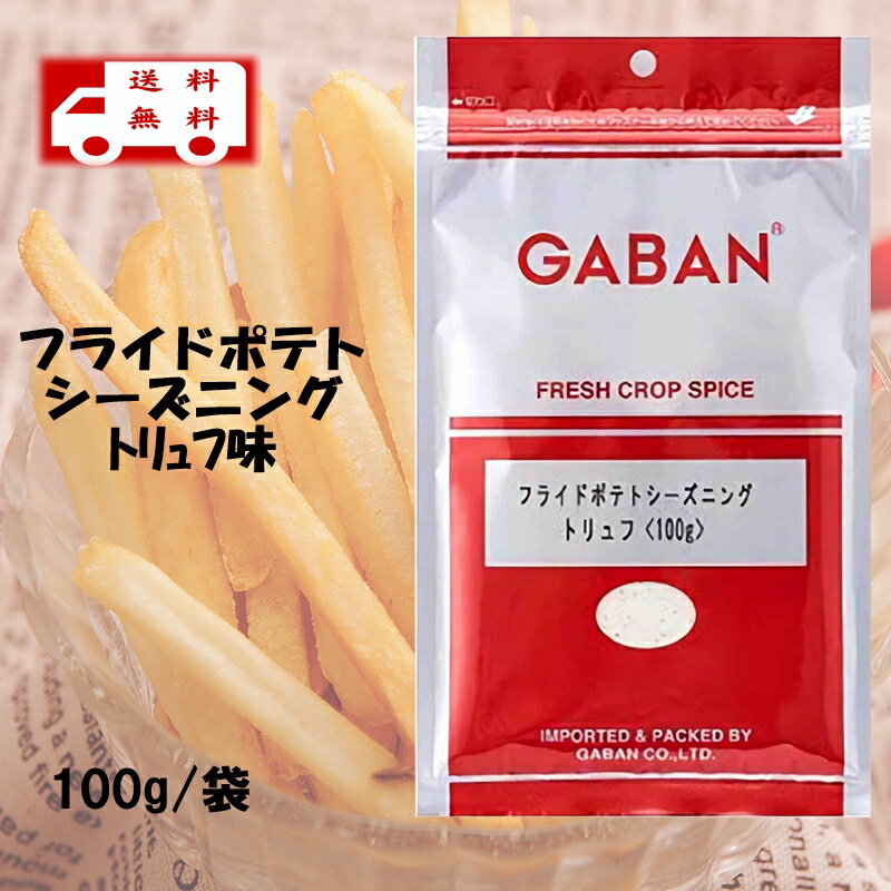 送料無料　「在庫品限定」GABAN　ギ