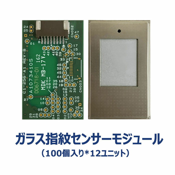 JupiterS1 1200個入り 12箱【特許取得済み】産業用 センサモジュール 指紋センサ 静電容量式 モジュー..