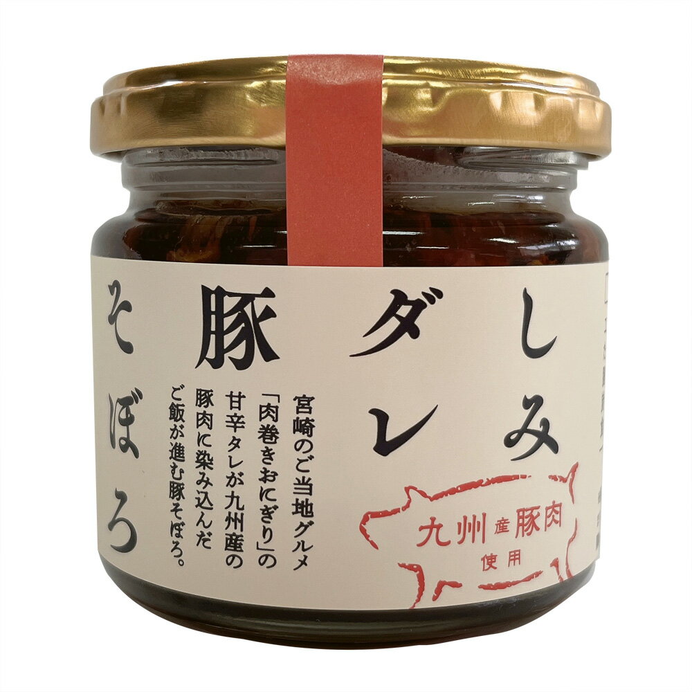 豚そぼろ140g ミールキット（瓶入り／レトルト／ギフト）