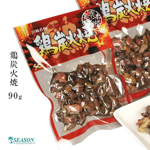 鶏炭火焼90g【レトルト