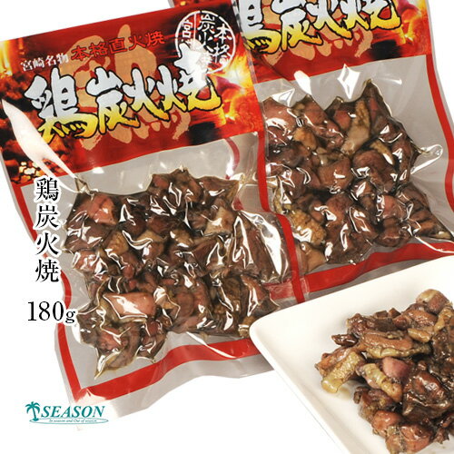 鶏炭火焼180g ミールキット【レトルト】【ギフト】【お土産】