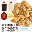 チキン南蛮(ムネ肉・もも肉）1kg～（500g×各1パック）ミールキットたっぷり8〜10人前 [ミニナゲット] 3