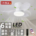 【期間限定P10倍 】シーリングファンライト led 調光調色 8畳 10畳 リモコン付き おしゃれ 北欧 シーリングライト DCモーター LEDシーリングライ...