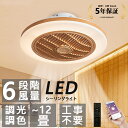 【期間限定P10倍 】シーリングファンライト シーリングファン おしゃれ 扇風機 LED シーリングライトLED天井ファンライト ファン付き照明 引っ掛対応 天...