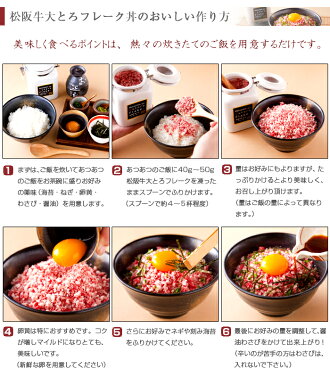 牛とろフレークユッケ風にも松坂牛大とろフレーク!大トロフレーク松阪牛とろける〜♪松阪牛で作っちゃいました!松阪牛で作った生食用松阪牛とろけます!牛とろフレークユッケ風にも松坂牛大とろフレーク!大トロフレーク松阪牛とろける〜♪松阪牛で作っちゃいました!