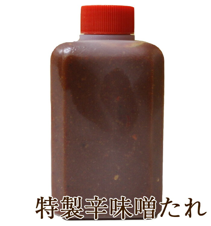 【当店オリジナル自家製辛味噌タレ180g】 自家製 辛味噌たれ 辛味噌タレ 辛味噌だれ 辛味噌ダレ 辛みそ..