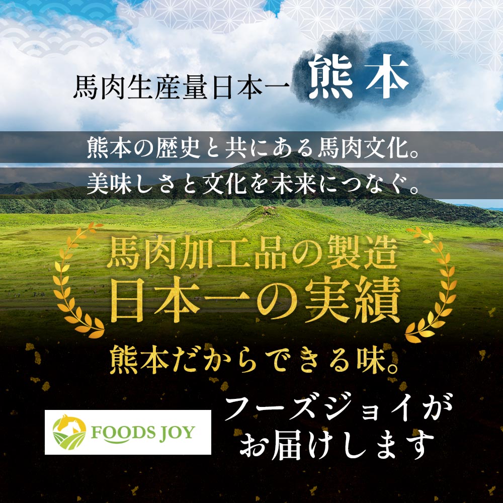 熊本名物 馬肉 炭火焼 150g サクラ肉 おつまみ グルメ お取り寄せ 加熱食肉製品 馬肉加工品 くんせい 日本酒 ビール 焼酎 にぴったり 2