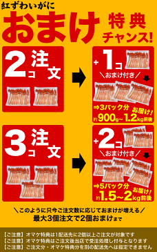 (2Lサイズ20本300g前後〜400g前後)カニ剥身(トゲズワイガニ又は紅ズワイガニ)【特典2個注文で+1個オマケ付】[かにしゃぶカニ鍋][紅ずわいがに蟹カニポーション][ボイル加熱済み冷凍][カニパーティー][わけあり訳あり品ではない](原産加工地ベトナム又は中国)