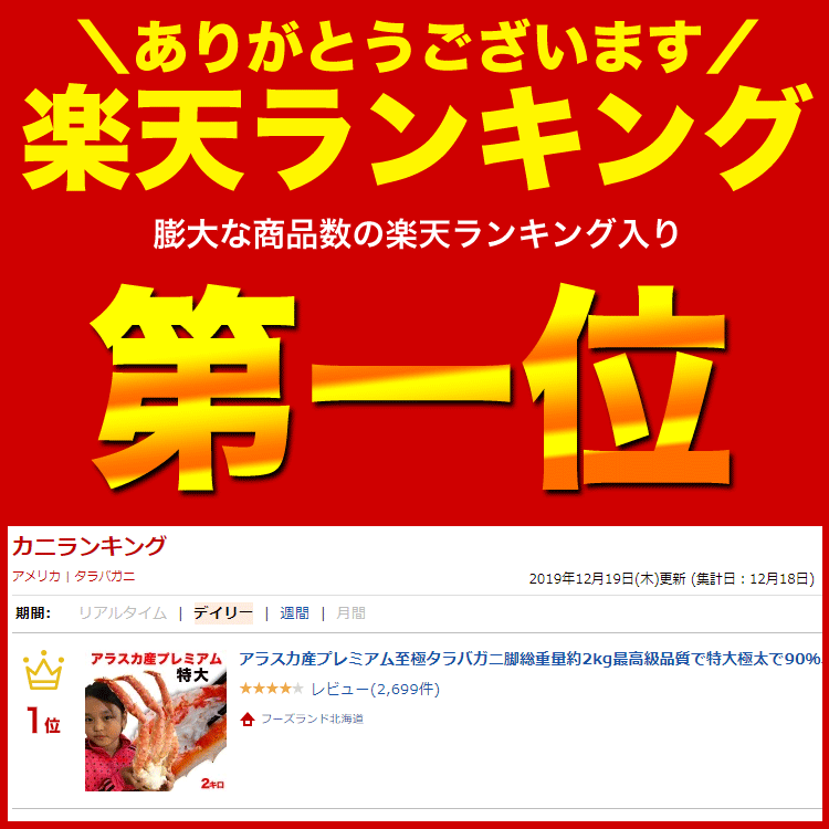 アラスカ産プレミアム至極タラバガニ脚総重量約2kg最高級品質で特大極太で90％以上一級厳選品[わけあり訳あり足折れ込み][かにカニ蟹たらばがに足][ボイル加熱済み][カニパーティー]