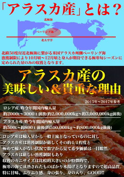 至極アラスカ産プレミアム品質特大極太タラバガニ脚総重量約1kg身入り90％以上一級厳選品[わけあり訳あり足折れ込み][かにカニ蟹たらばがに足][ボイル加熱済み急速冷凍][カニパーティー]