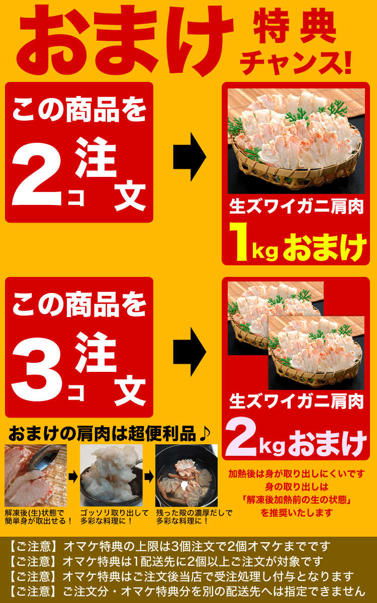 生ズワイガニ　一口かにしゃぶ　爪下　1kg　ポーション　剥き身　カニ鍋　蟹パーティ　【2個以上から注文数に応じオマケ付き】