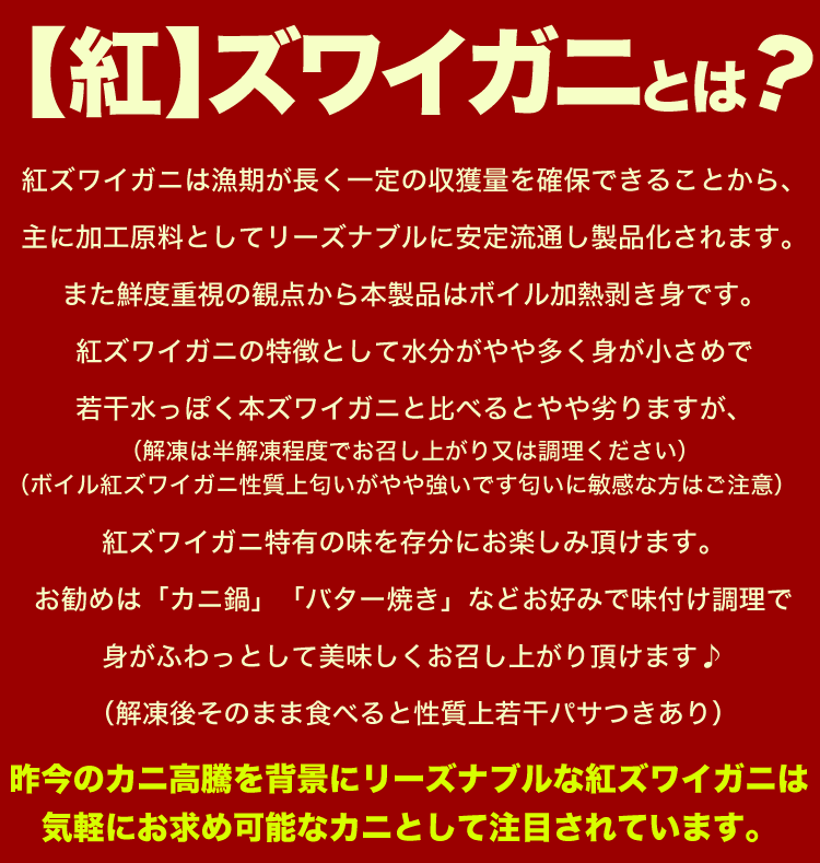 【在庫限りの大放出第4弾2480円】【賞味期限2022年10月～】かに　ポーション　L20本300g前後　紅ズワイガニ　訳あり　かにしゃぶ（お届け日指定不可選択無効/キャンセル不可）