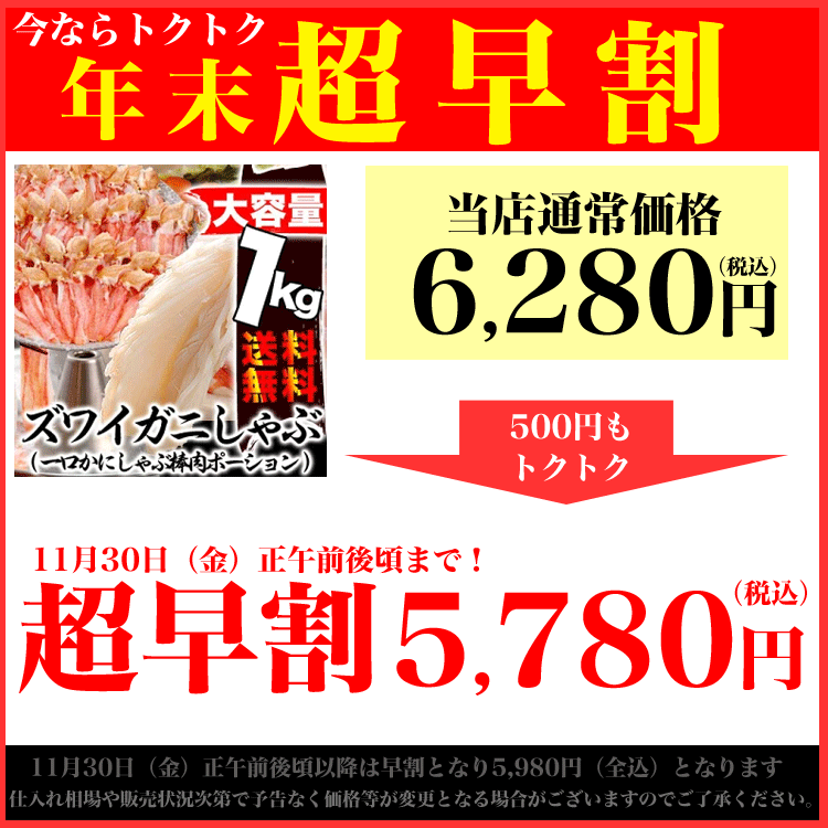 【年末年始指定OK】【超早割11/30注文まで】【特典2個以上で肩肉1kgプレゼント】生ズワイガニ一口かにしゃぶ爪下カニ鍋用棒肉剥き身ポーション1kg約20〜40本【送料無料】[ずわいがに蟹カニ][生急速冷凍][カニパーティー]