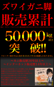 特大3〜4Lズワイガニ脚約3kg身入抜群の一級品厳選[わけあり訳あり足折れ込み][かにカニ蟹ずわいがに足][ボイル加熱済み][カニパーティー][北国は北海道より全国へ発送]