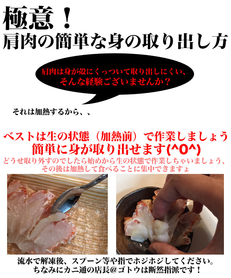 生ズワイガニ　肩肉（ダキ）半割　2kg前後　［カニ身　蟹　料理　出汁］