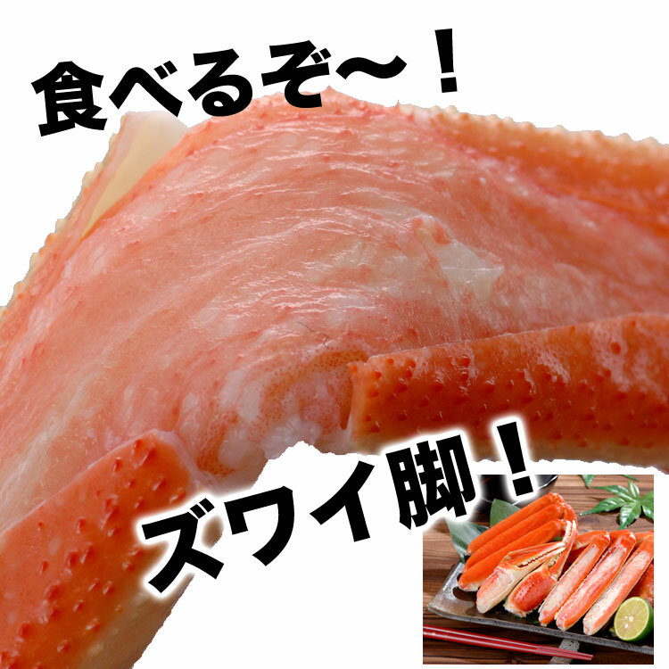 ズワイガニ 脚　2kg　総重量 ボイルずわいがに　足　ボイル　【訳あり】