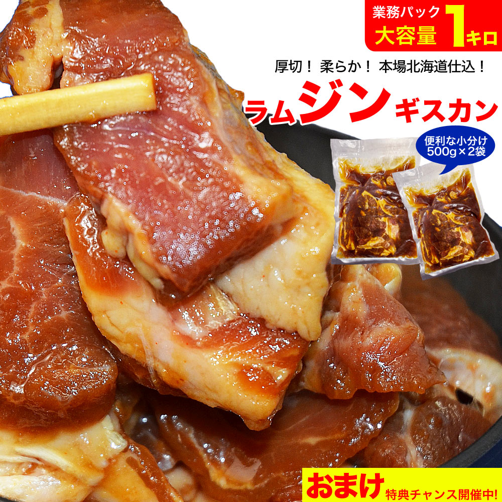 【ふるさと納税】夕張屋ジンギスカン（レギュラー） 肉 計1kg 各250g　北海道夕張市