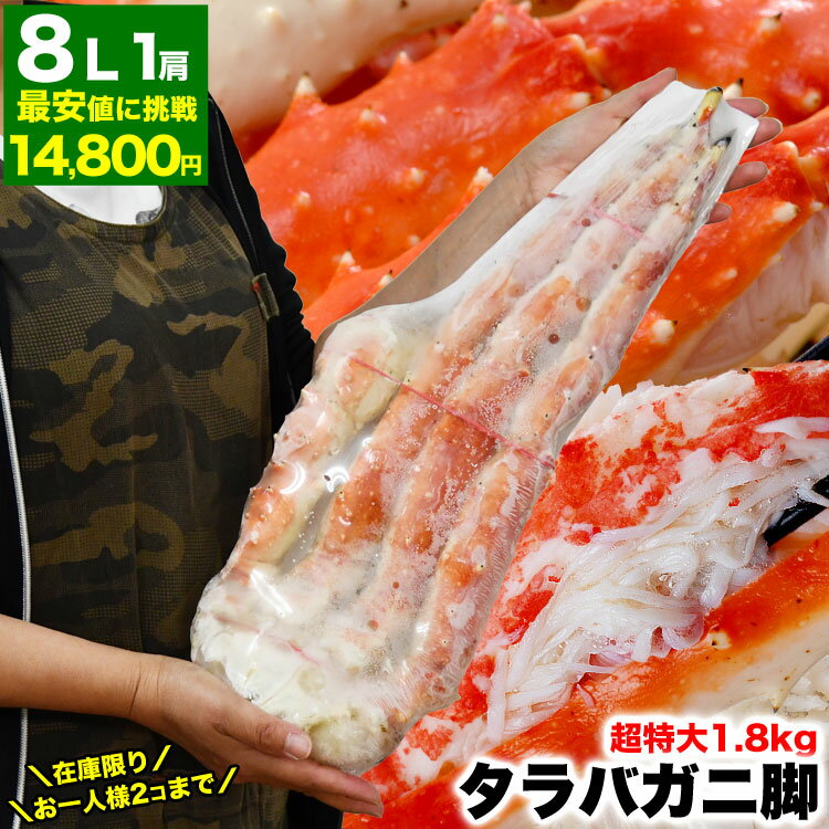 楽天市場】タラバガニ 8Lの通販 楽天市場】タラバガニ 8Lの通販