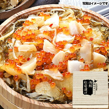 【特ギフト】【送料無料】蝦夷あわび入り海鮮松前漬400g(木樽入)[アワビ/鮑](冷凍)