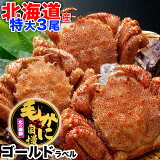  ӥ 570g 3 ̳ƻ 񻺡Υ̣ ӳ ܥ ߤ    Ӥ kegani  kani crab ϡΥץߥ ɥ٥