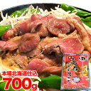 ジンギスカン　ラム肉　味付き 700g(タレ込み)【2個以上から注文数に応じオマケ付き】【3個で簡易 ...