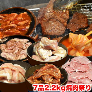 新焼肉セット7品2.2kg｜フーズランド北海道