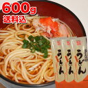 メール便　送料無料　うどん　600g(200g×3個)　乾燥麺　ポイント消化【後払不可／注文後銀行振込前払へ自動変更】【お届け日時指定選択無効】【のしギフト不可】【コンビニ決済不可】