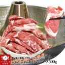 【特売中】【先着200個】【ご自宅用】ラム肉しゃぶしゃぶ約500g前後(1.5mmスライス)(とてもヘルシー)[ラムシャブ/らむしゃぶ/ラムしゃぶ/しゃぶしゃぶ鍋/ジンギスカン/仔羊/焼肉/BBQ/バーベキュー](冷凍)