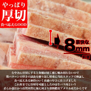 【送料無料】厚切り8mm牛バラ焼肉用スライス1kgタッパー盛り[焼肉/BBQ/バーベキュー/味付けなし/牛カルビ]