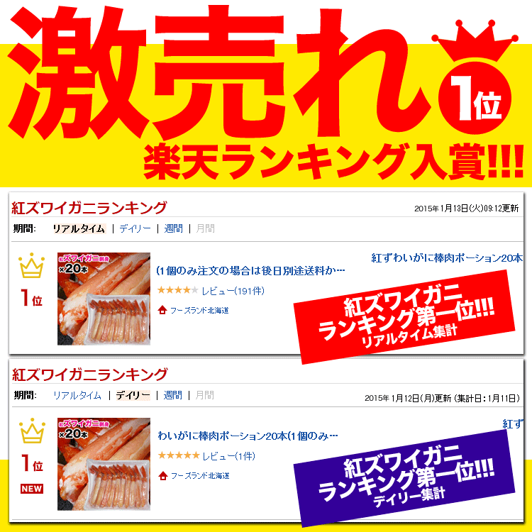 【在庫限りの大放出第4弾2480円】【賞味期限2022年10月～】かに　ポーション　L20本300g前後　紅ズワイガニ　訳あり　かにしゃぶ（お届け日指定不可選択無効/キャンセル不可）