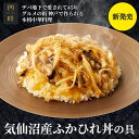 金華ハムの贅沢な旨み！ 気仙沼産ふかひれ丼の具 1人前 180g 　冷凍：中華惣菜専門 四陸（フォールー）