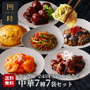 ★送料無料 月コース（7種7袋セット） 冷凍 ギフト エ