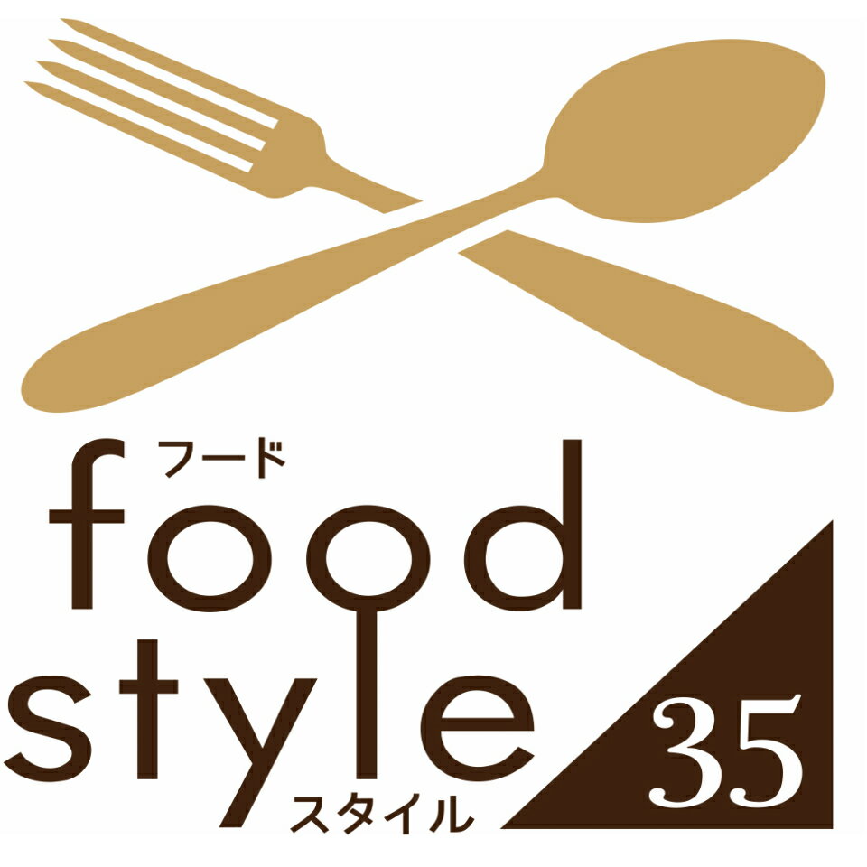 フードスタイル35