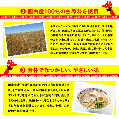 食のセレクトショップ山田屋 インスタントラーメン 国産 無添加 キリマルラーメン 選べる6袋 画像3