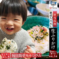 ふりかけ ちりめん ちりめんじゃこ 【9種類から選べるお試し1袋】 50g×1袋 (かちりは40g) まるかつ 詰め合わせ セット しらす干し シラス ご飯のお供 ギフト お歳暮 お中元 内祝い プレゼント 贈り物