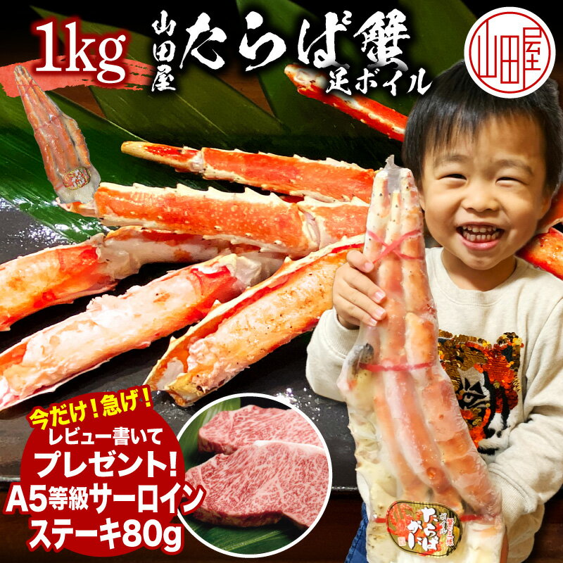 タラバガニ ボイル 1kg 蟹脚 かに カ