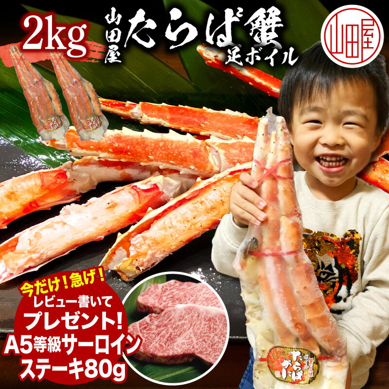 タラバガニ ボイル 2kg かに カニ 蟹 たらばがに 蟹脚 たらば蟹 お取り寄せグルメ ギフト プレゼント 御歳暮 内祝い に最適 送料無料