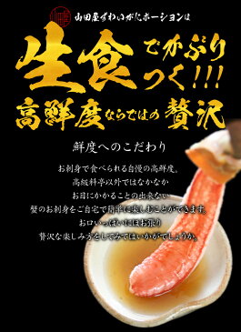 ズワイガニ 足 ポーション 生冷 1kg (500g×2パック) かに むき身 カニしゃぶ かに 刺身 カニ 蟹 ずわいがに ずわい蟹 ギフト プレゼント 贈り物 御歳暮 内祝い に最適