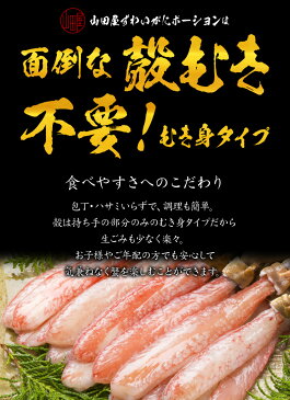ズワイガニ 足 ポーション 生冷 1kg (500g×2パック) かに むき身 カニしゃぶ かに 刺身 カニ 蟹 ずわいがに ずわい蟹 ギフト プレゼント 贈り物 御歳暮 内祝い に最適