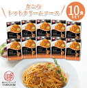 ↓まとめ買いもおすすめ↓ ・パスタソース6食セットのご購入ならコチラ ・パスタソース10食セットのご購入ならコチラ ・パスタソース24食セットのご購入ならコチラ 「MCC食品」のパスタソース カニのトマトクリームソース 10食セット お歳暮、お年賀、お中元、内祝い、など ギフトとしても大人気♪ (※ギフト包装は、別料金250円となります) ※配送先ごとに商品をまとめて1つにラッピングします。 ラッピングの種類は全配送先共通になります。別々にラッピングしたい場合、 または別々のラッピング種類を指定したい場合は 別々にご注文ください。 【ラ・クッチーナシリーズ】 LA CUCINAとはイタリア語で「台所・厨房」という意味です。エム・シーシー食品の工場はまるで大きな厨房です。調理技術にこだわる料理人達がひとつひとつの商品を日々大切に作り上げています。 【カニのトマトクリームソース】 国産紅ズワイ蟹にイタリア産完熟トマトを合わせ、アメリケーヌソースと生クリームのコクを重ねました。 ・こだわりの調理法 ソースとの相性を考え、にんにくの炒め加減は若すぎず炒め過ぎず。赤唐辛子を加えて辛味と香りを移してから自社で加工したフレッシュな香味野菜（玉ねぎ、人参、セロリ）を加えて甘味が出るまで炒め、カニの身とアメリケーヌソースを加えて更に炒め甲殻類の旨味を増していきます。あらごししたイタリア産完熟トマト、生クリーム等を加え、バターの甘い香りを損なわないように仕上げのタイミングで国産バターを加えます。 【名称】レトルトパウチ食品 【内容量】10食セット(1袋130g) 【殺菌方法】気密性容器に密封し、加圧加熱殺菌 【保存方法】直射日光を避け、常温で保存 【賞味期限】1年 　※開封後はお早めにお召し上がりください。 【製造者】MCC食品／神戸市東灘区深江浜町32番 ↓その他シリーズもあります↓ ・100時間シリーズ 名店シリーズ6食セットのご購入ならコチラ ・神戸テイストシリーズ6食セットのご購入ならコチラ ・朝のスープシリーズ6食セットのご購入ならコチラ ・世界のスープ食堂シリーズ6食セットのご購入ならコチラ ・イタリア好きシリーズ6食セットのご購入ならコチラ