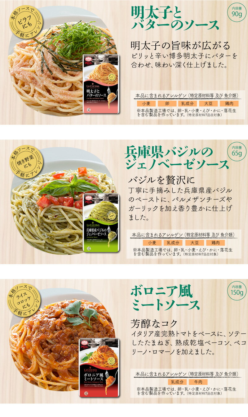 最新アイテム パスタソース 詰め合わせ ギフト セット MCC食品 パスタ レトルト 豪華 珍しい プレゼント 人気 災害 お中元 非常食 国産 内祝い お歳暮 最新アイテム パスタソース 詰め合わせ ギフト セット MCC食品 パスタ レトルト 豪華 珍しい プレゼント 人気 災害 お中元 非常食 国産 内祝い お歳暮