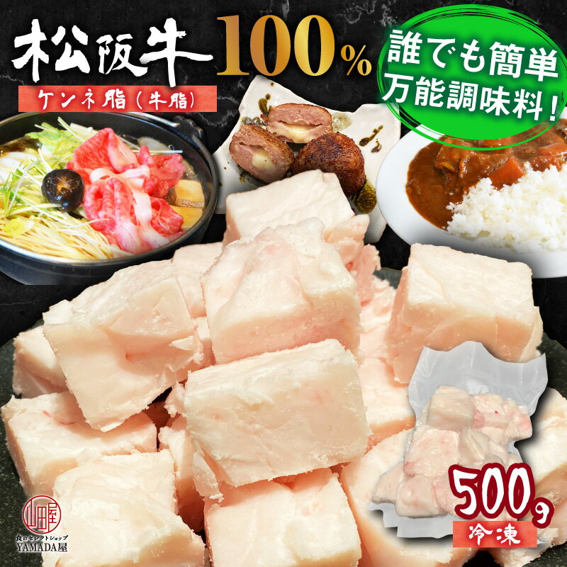 牛脂 松阪牛 100％ 真空