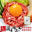 着後レビューで マスク プレゼント 国産 牛 ユッケ 3人前 セット 50g × 3パック 150g 安心 安全 厚労省の新基準 生食用 牛肉 加工 調理 基準に適合 工場で生産 お歳暮 ギフト にも最適 牛肉ユッケ 高級 国産牛 ゆっけ 冷凍食品 - 食のセレクトショップ山田屋