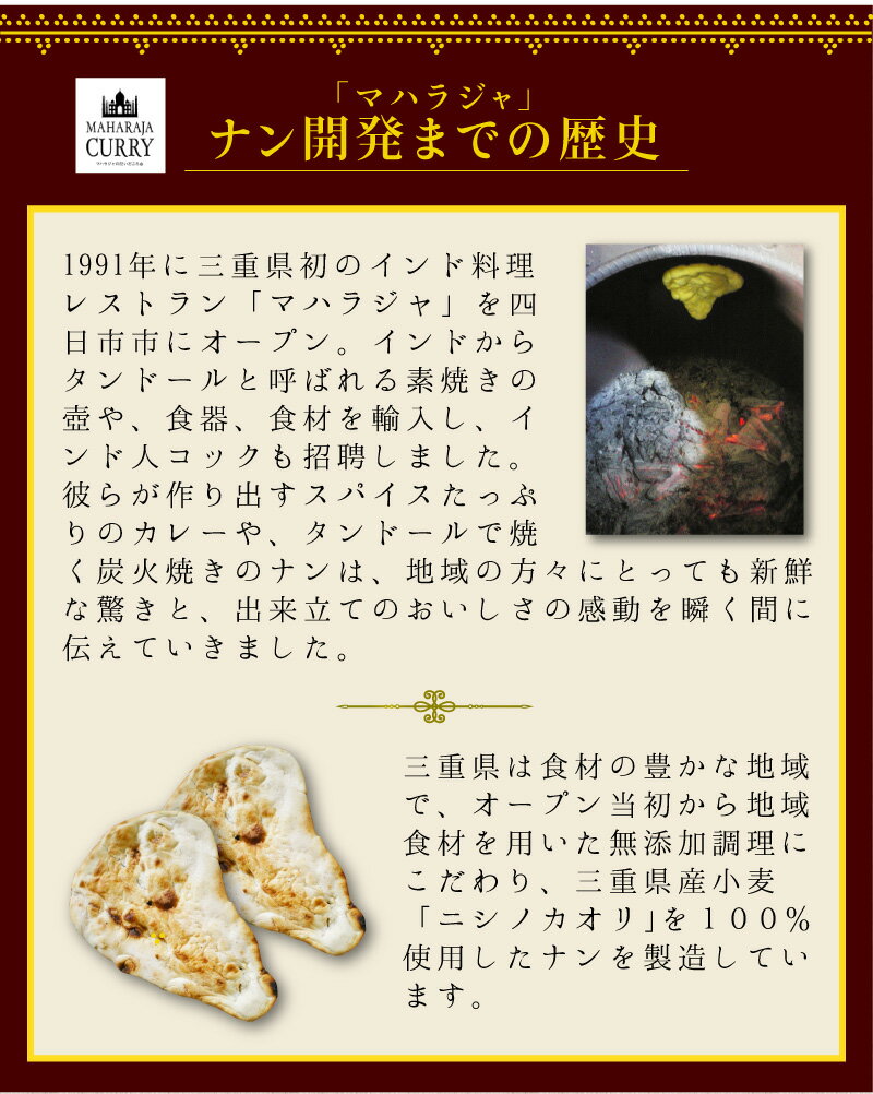 国産手焼きナン4袋セット(1袋2枚入り)冷凍あす楽無添加マハラジャインドカレーマハラジャのだいどころインド料理カレーおいしい国産原料